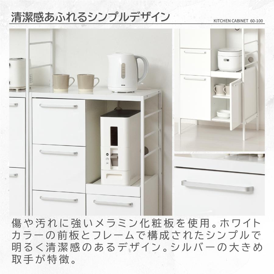 食器棚 幅60cm レンジ台 高さ100cm ホワイト 鏡面 白 キッチン