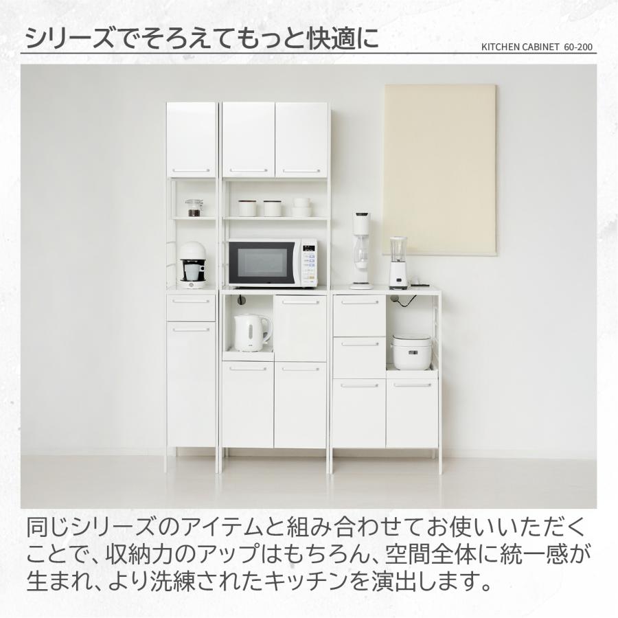 食器棚 幅60cm レンジ台 高さ200cm ホワイト 鏡面 白 キッチン