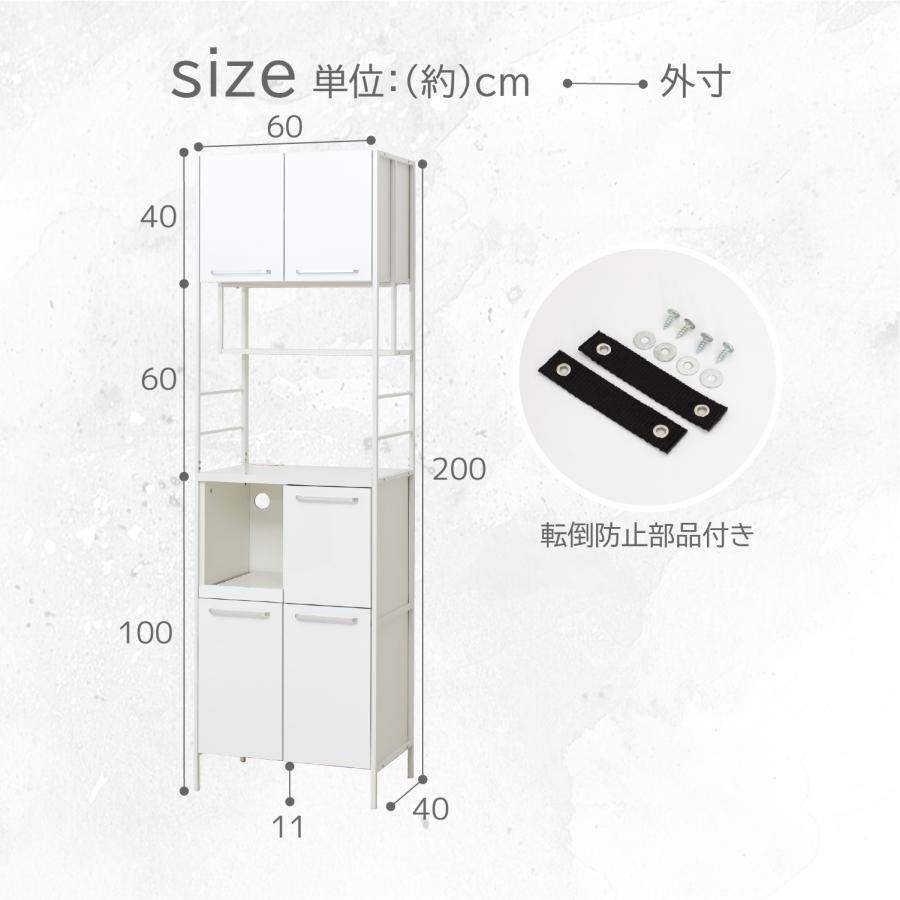 食器棚 幅60cm レンジ台 高さ200cm ホワイト 鏡面 白 キッチン