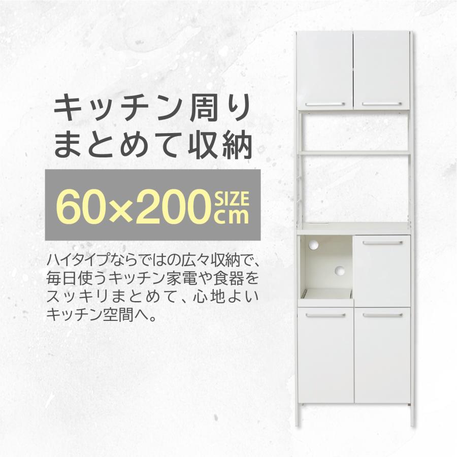 【ホワイト】キッチンラック レンジ台 キッチン収納 食器棚 キッチンキャビネット 食器棚 幅60cm レンジ台 高さ200cm ホワイト 鏡面 白 キッチン