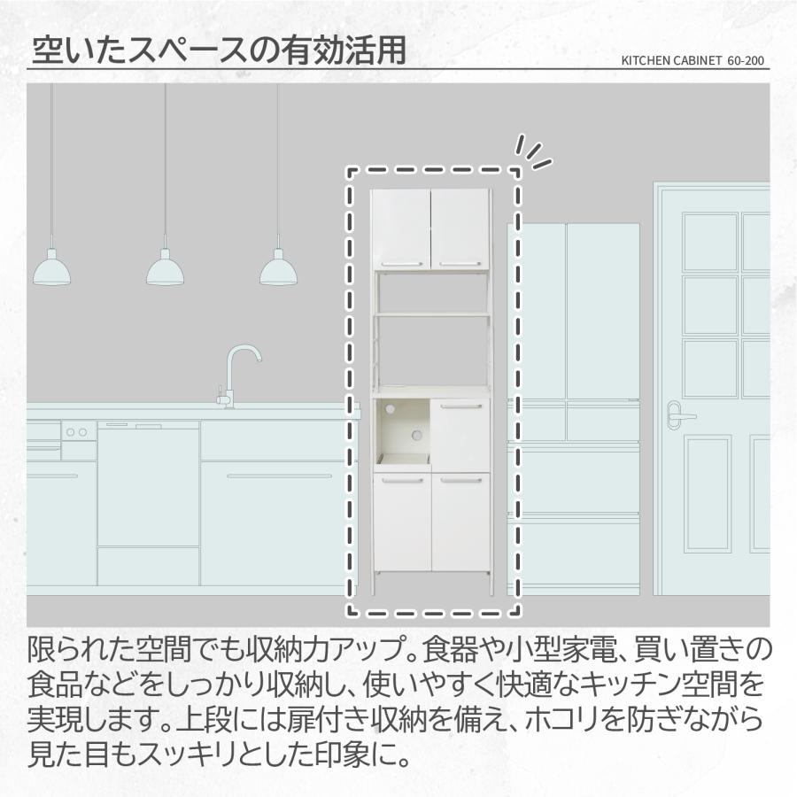 食器棚 幅60cm レンジ台 高さ200cm ホワイト 鏡面 白 キッチン