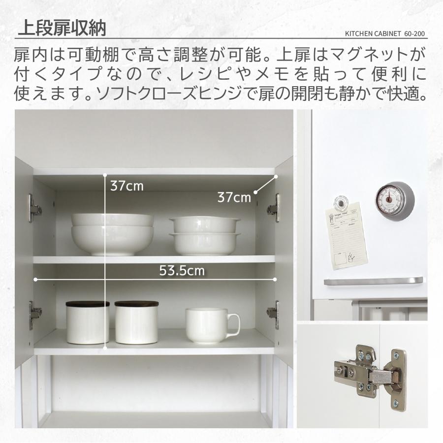 食器棚 幅60cm レンジ台 高さ200cm ホワイト 鏡面 白 キッチン