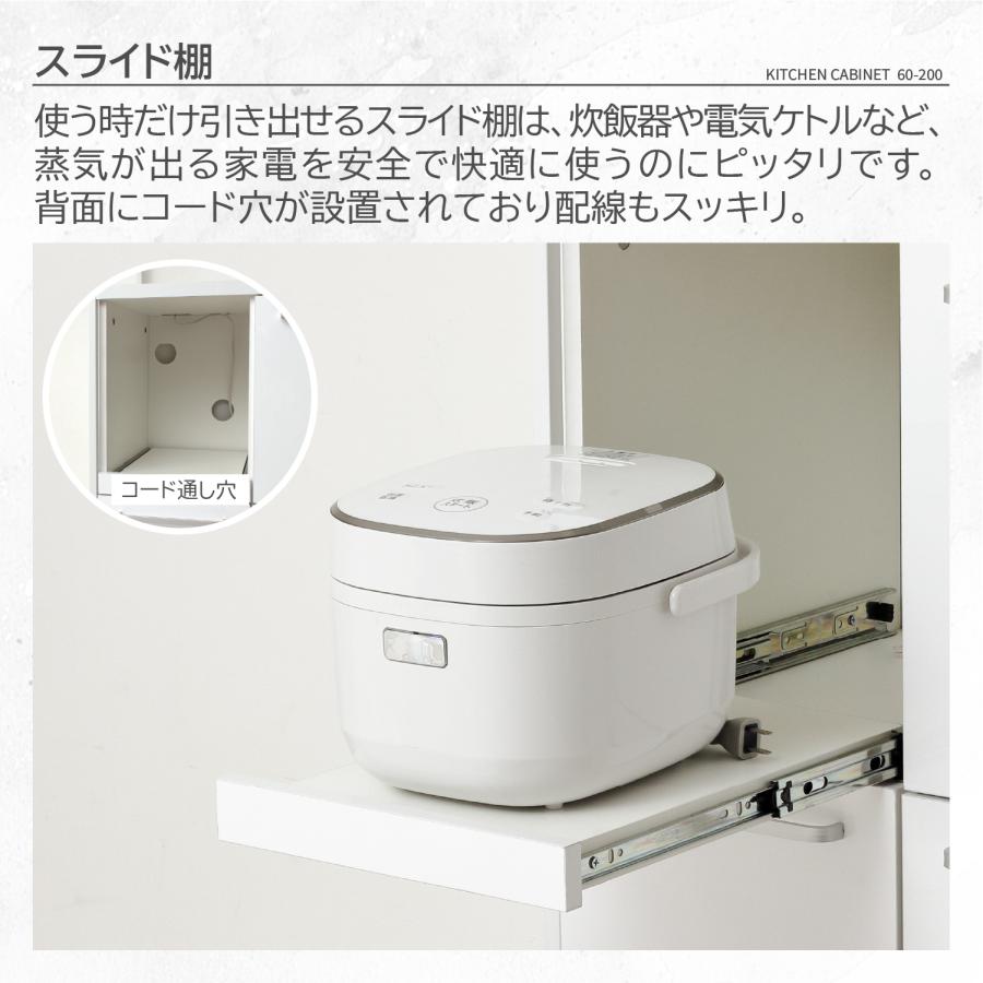 食器棚 幅60cm レンジ台 高さ200cm ホワイト 鏡面 白 キッチン