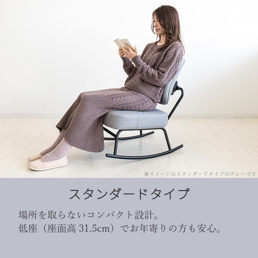 ロッキングチェア 二分割 左右分割 セパレートバック チェア 椅子 イス