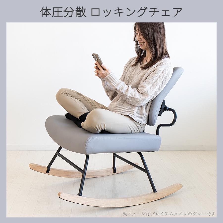 ロッキングチェア 二分割 左右分割 セパレートバック チェア 椅子 イス