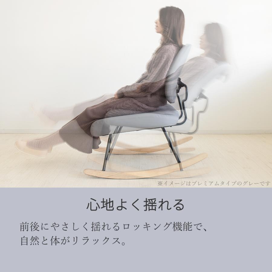 ロッキングチェア 二分割 左右分割 セパレートバック チェア 椅子 イス