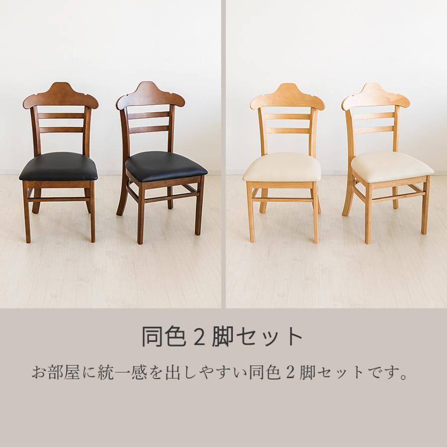 居酒屋飲食店用　椅子６脚セット 飲食店向け ハンガーになる ダイニングチェア 2脚セット 完成品 床キズ