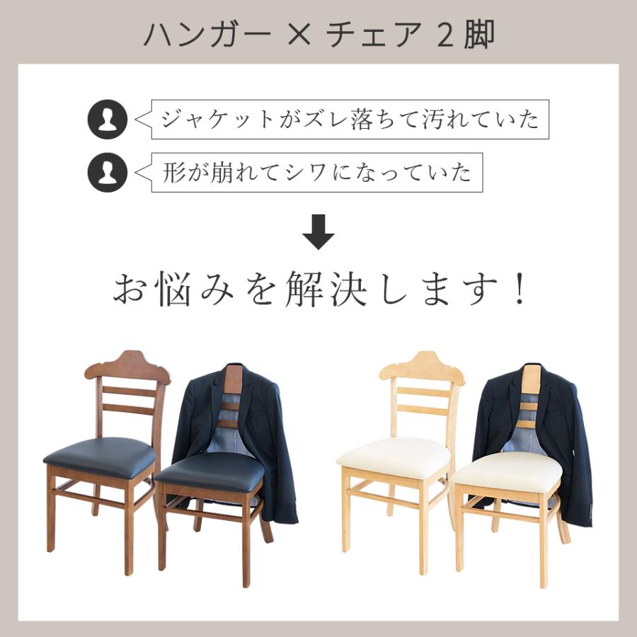 飲食店向け ハンガーになる ダイニングチェア 2脚セット 完成品 床キズ