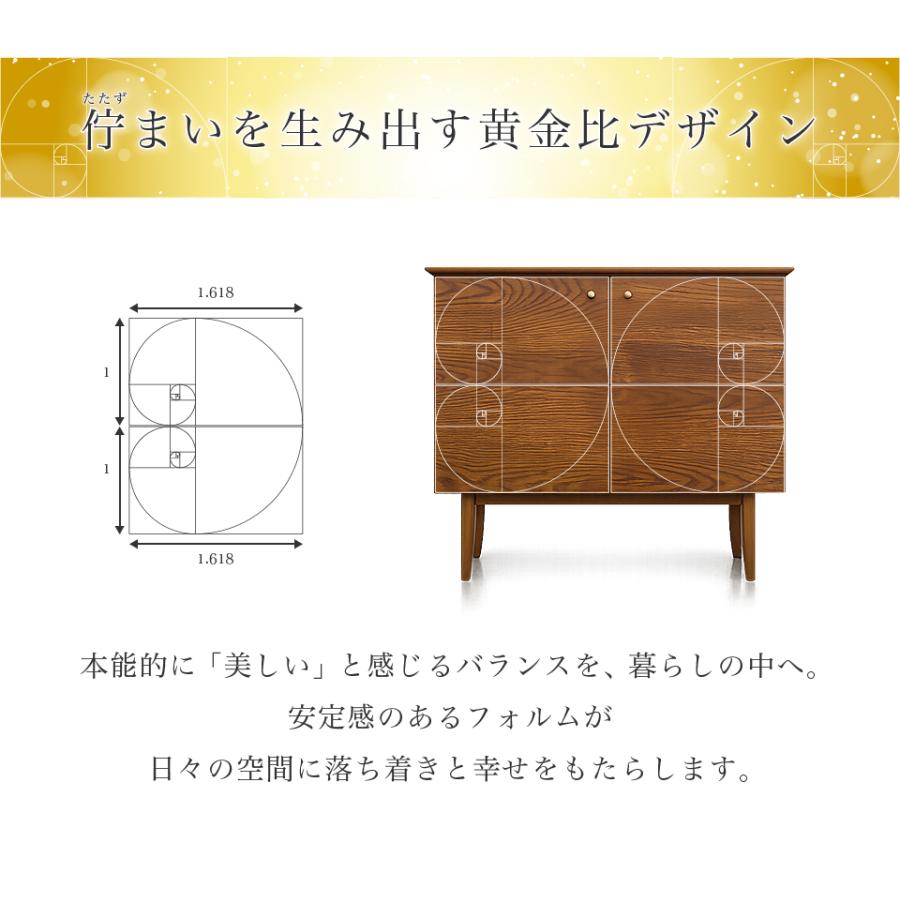 キャビネット スマホ充電台 黄金比 天然木 完成品 北欧 アンティーク