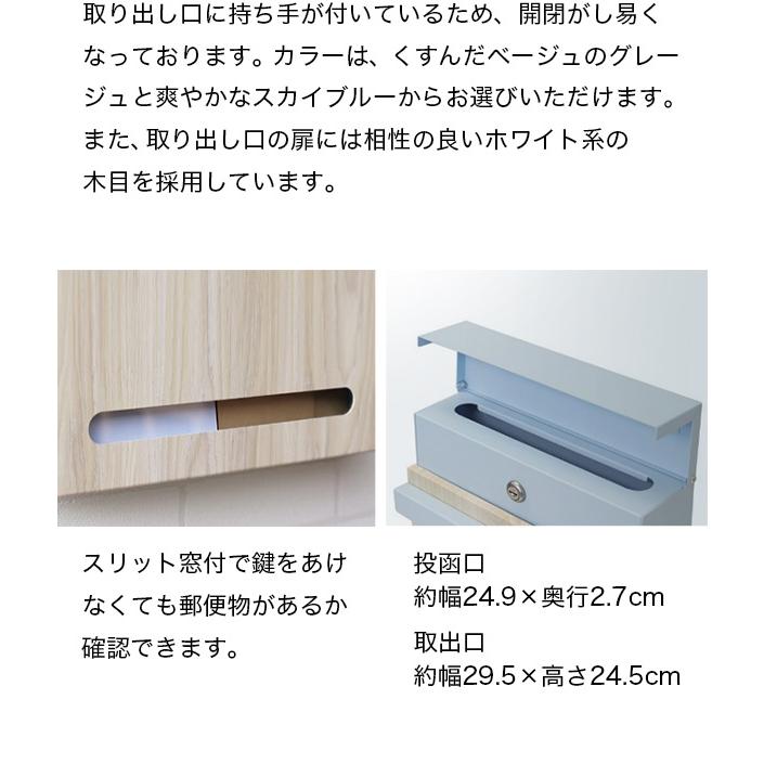 郵便ポスト 幅30cm ナチュラル 鍵 ポスト 壁掛けポスト 青 錆びにくい