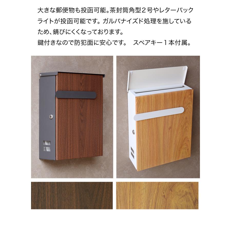 郵便ポスト 約幅30cm ナチュラル 鍵 ポスト 壁掛けポスト おしゃれ