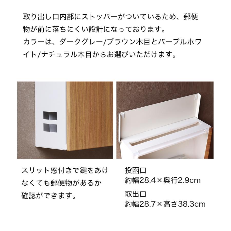 郵便ポスト 約幅30cm ナチュラル 鍵 ポスト 壁掛けポスト おしゃれ