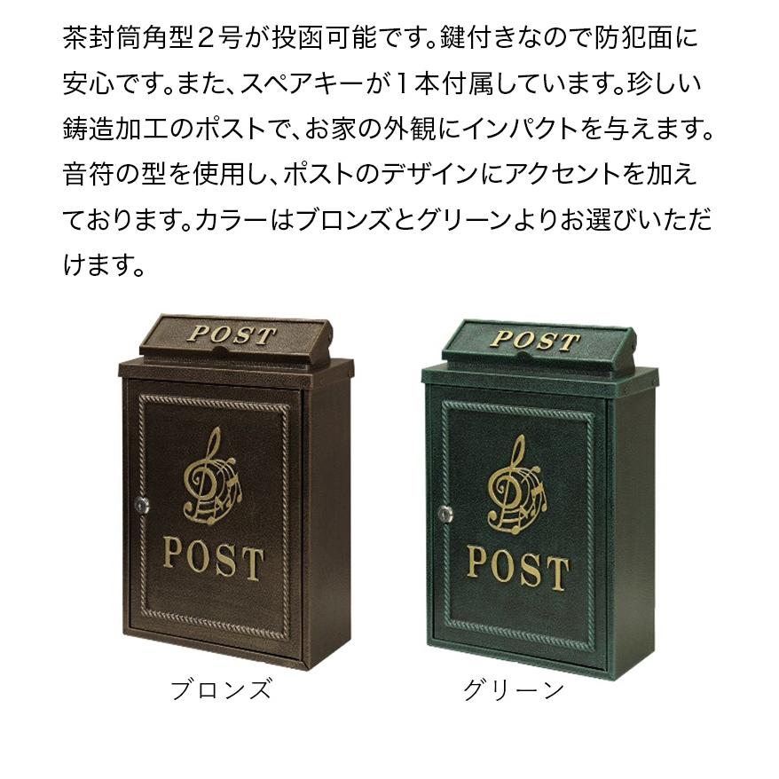 郵便ポスト 約幅30cm 壁掛けポスト 可愛い ブロンズ グリーン おしゃれ