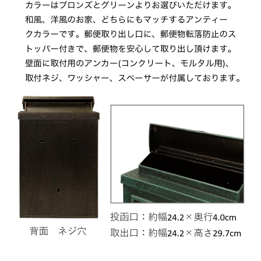 郵便ポスト 約幅30cm 壁掛けポスト 可愛い ブロンズ グリーン おしゃれ