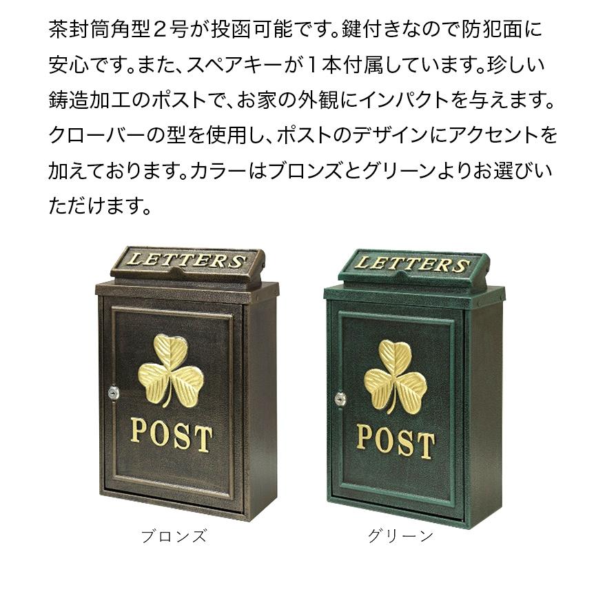 郵便ポスト 約幅30cm 壁掛けポスト 可愛い アンティーク風 ブロンズ