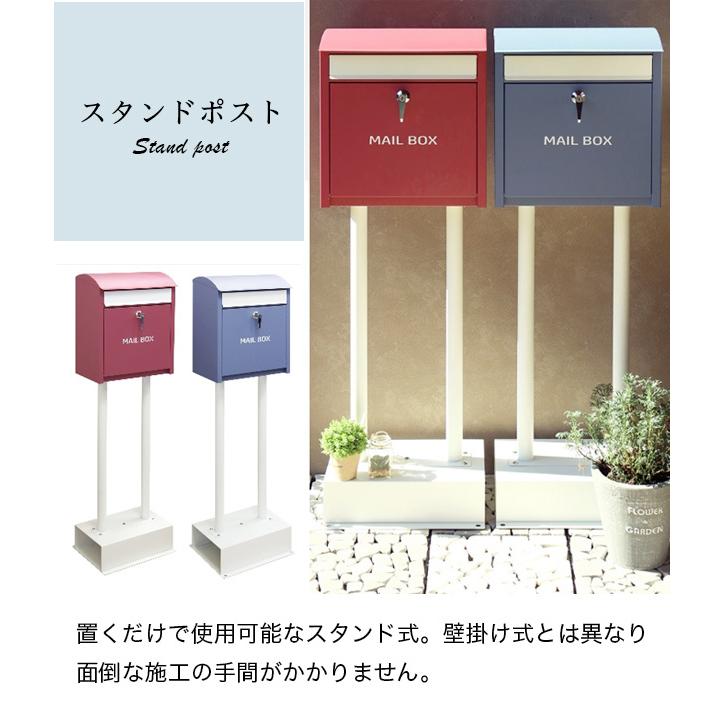 爆買いセールスタンドポスト 青 おしゃれ 郵便ポスト 一戸建て用 固定