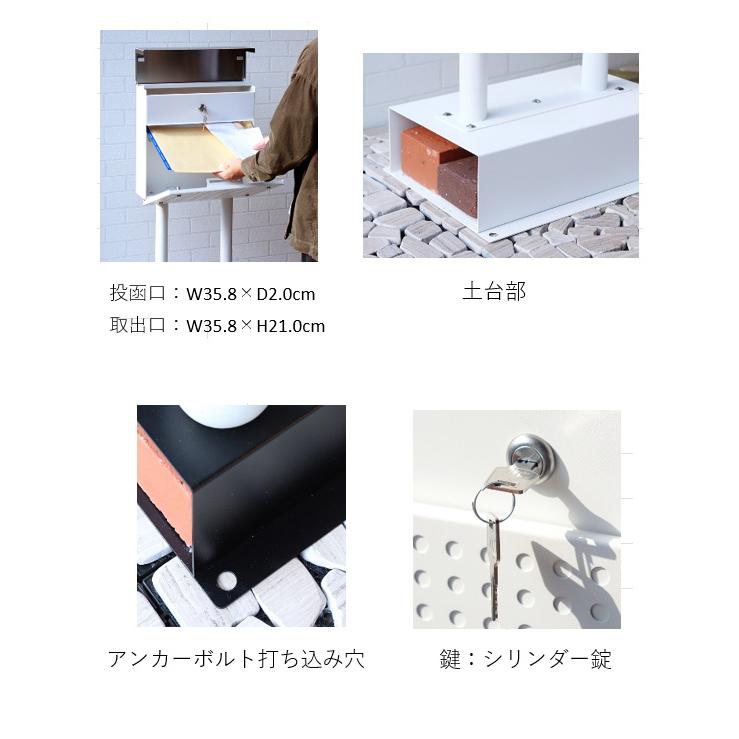 スタンドポスト 白 おしゃれ 黒 ポスト 郵便ポスト 一戸建て用 スタンドポスト 白 おしゃれ 黒 ポスト 郵便ポスト 一戸建て用