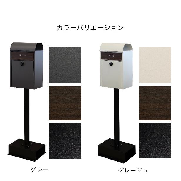スタンドポスト グレー おしゃれ ポスト 郵便ポスト 一戸建て用 スタンドポスト グレー おしゃれ ポスト 郵便ポスト 一戸建て用