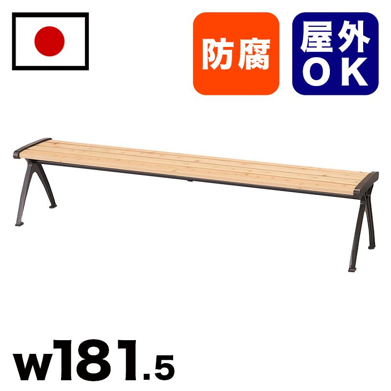 ベンチ ひのき材 背無し 約幅180cm 3人掛け 大きい 公園 屋外用 業務用