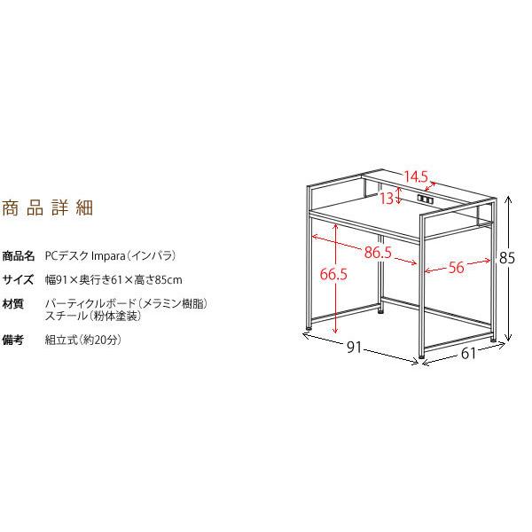 PCデスク 90幅 送料無料 デスク パソコンデスク 幅90cm シンプル
