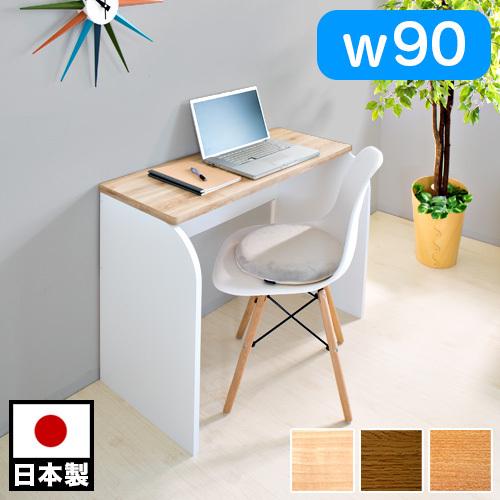 学習机 木製 ブラウン ナチュラル 幅90cm 日本製 角丸 デスク おしゃれ ロフトベッド下 子供用 Amy 本棚 テレビ台 安心安全の家具ドキ 通販 Yahoo ショッピング