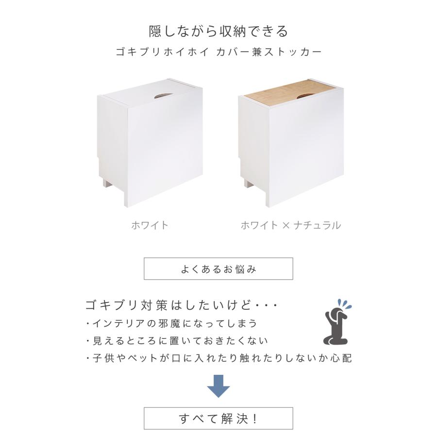 スプレー 収納  ホイホイカバー 隠す収納 スプレー収納 ゴキブリホイホイ カバー ラック 背面美人 隠す スリム 収納 薄型 ゴキブリ 棚 bakugai202602 | ブランド登録なし | 04