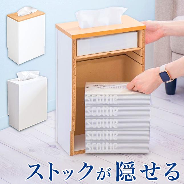 ティッシュケース 縦型 ティッシュ収納 ハイタイプ 日本製 おしゃれ 床