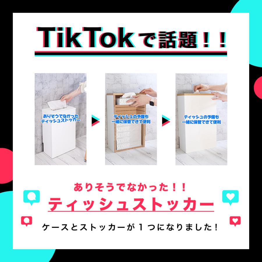 ティッシュケース 縦型 ティッシュ収納 ハイタイプ 日本製 おしゃれ 床