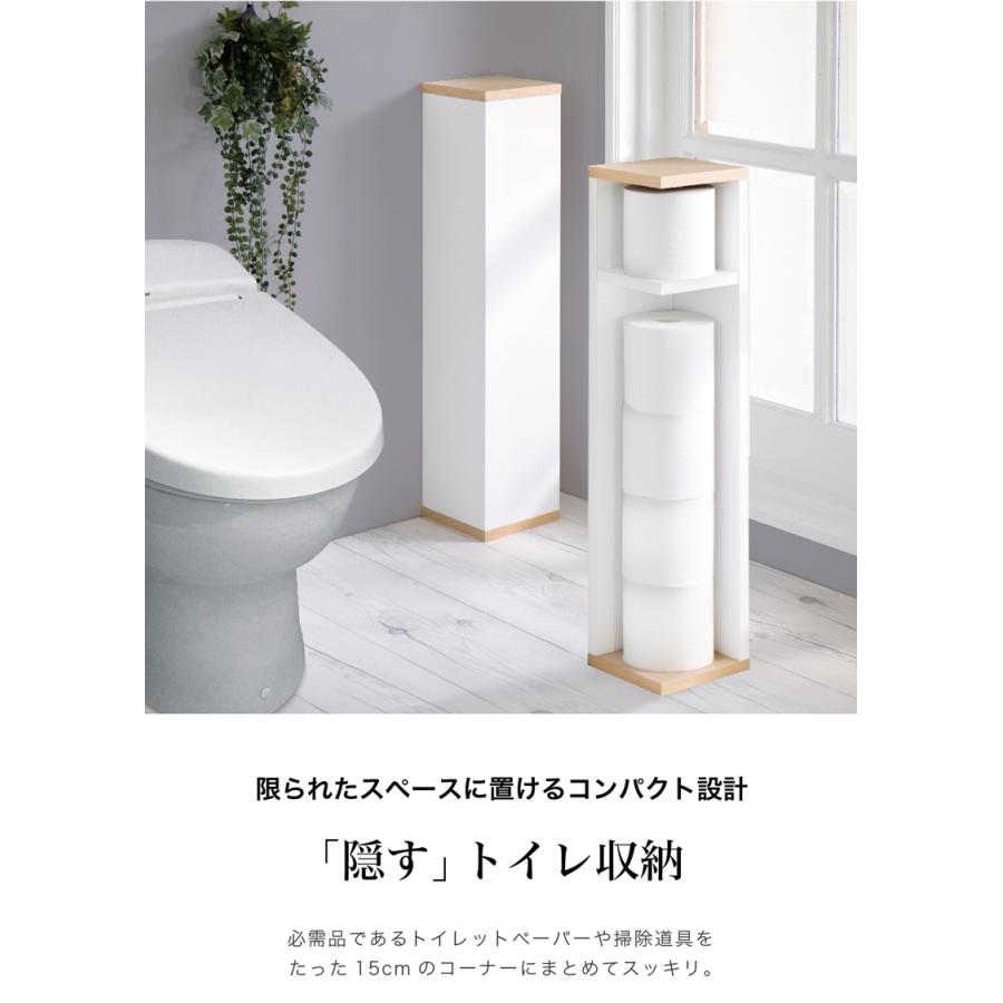 トイレ収納 スリム コーナー ラック トイレットペーパー ストッカー