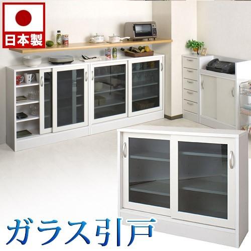 カウンター下収納 ガラス 引戸 幅89.5 高さ71cm 日本製 完成品キッチン カウンター｜kagudoki