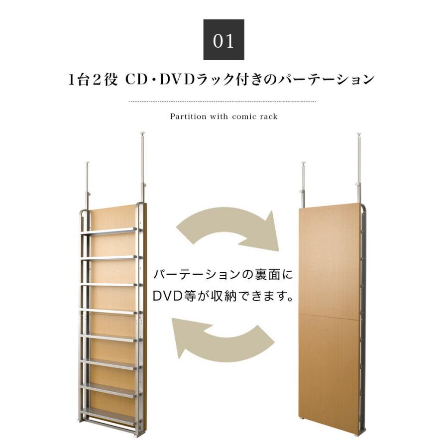 つっぱり間仕切りパーテーション 連結用(3枚), 本体(1枚) 間仕切り パーテーション 幅60cm 奥行15cm 日本製 突っ張り 収納