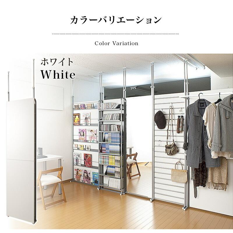 壁面収納 本棚 間仕切り パーテーション 幅90cm 日本製 突っ張り