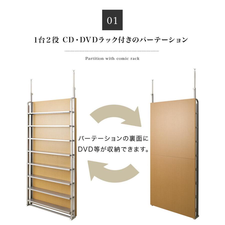 壁面収納 本棚 間仕切り パーテーション 幅90cm 日本製 突っ張り