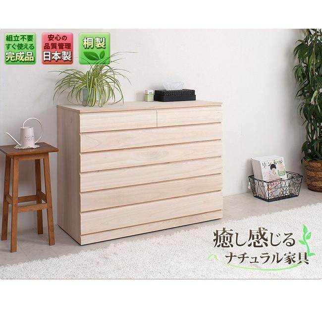 チェスト タンス 衣類収納 桐たんす 6段 日本製 完成品 桐 ナチュラル 