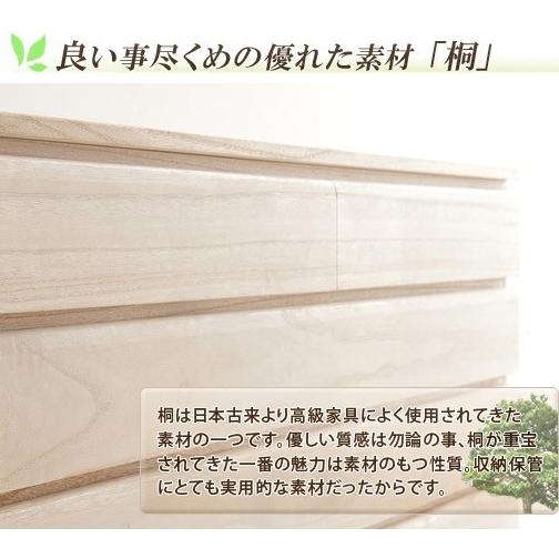チェスト タンス 桐たんす 8段 日本製 完成品 桐 ナチュラル 衣類収納