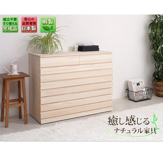 チェスト タンス 桐たんす 8段 日本製 完成品 桐 ナチュラル 衣類収納