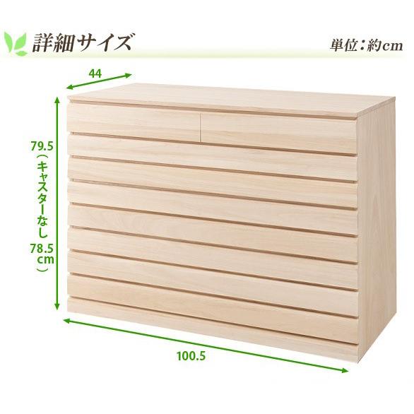 桐　たんす　箪笥　8段 総桐 着物たんす 8段 ろうびき仕上 日本製 幅100cm （ 桐たんす 桐