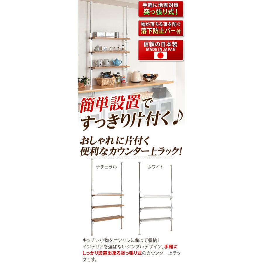 つっぱりカウンター上ラック ３段 65 5cm幅 突っ張り棚 キッチン収納 ラック 上棚 スリム Ans 本棚 テレビ台 安心安全の家具ドキ 通販 Yahoo ショッピング