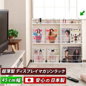 マガジンラック おしゃれ 約高さ90cm 幅45cm 雑誌ラック