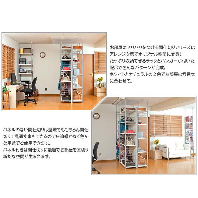ワードローブ 幅60cm突っ張り 壁面 間仕切り 背板無し 白 ハンガー