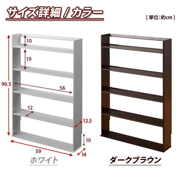 本棚 薄型 コミックラック おしゃれ スチール本棚 完成品 日本製 幅59 マガジンラック 文庫本ラック スリム 送料無料 幅59cm ブラウン ホワイト bakugai202602の画像