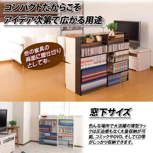 本棚 薄型 コミックラック おしゃれ スチール本棚 完成品 日本製 幅59 マガジンラック 文庫本ラック スリム 送料無料 幅59cm ブラウン ホワイト bakugai202602の画像