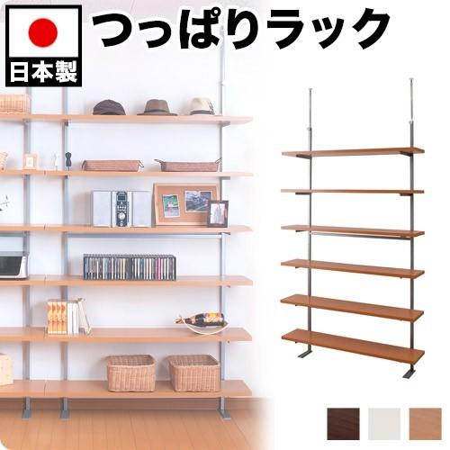突っ張り オープンラック 120cm幅 6段タイプ 壁面収納 上棚ラック 書棚