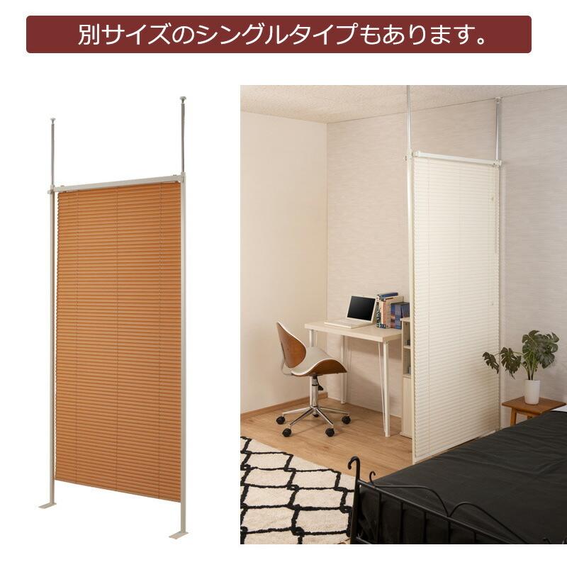 本日のみ特別突っ張り ブラインドパーテーションナチュラルダブルタイプ幅183cm 突っ張り ブラインドパーテーション ダブルタイプ 幅183cm 高さ