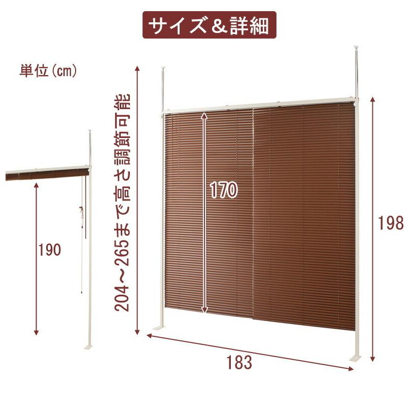 つっぱりブラインドパーテーション ダブルタイプ 突っ張り