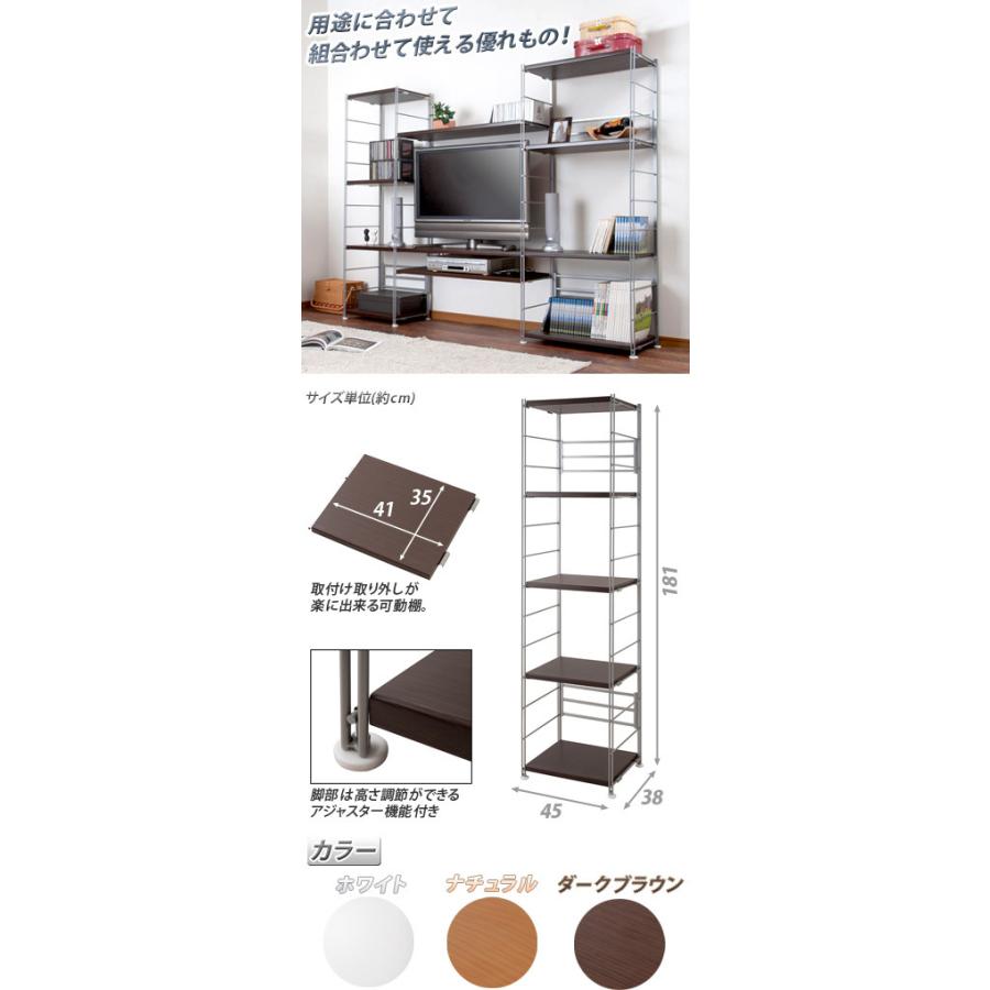 メタルラック 頑丈 丈夫 幅45cm 高さ181cm スチール 棚 スチールラック