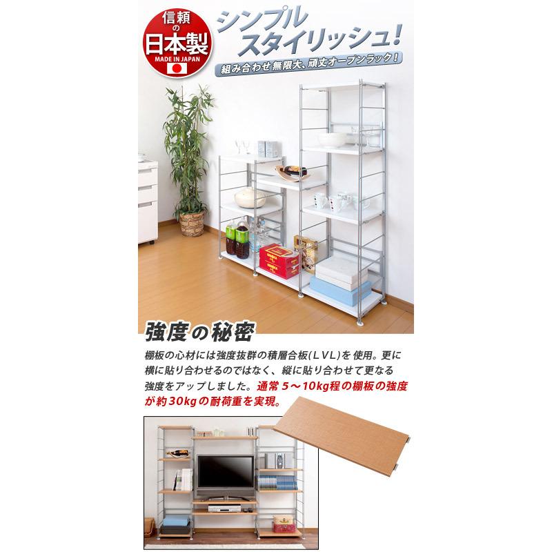 リビングラック(はる) メタルラック 頑丈 丈夫 幅45cm 高さ94cm スチールラック 白 オープン