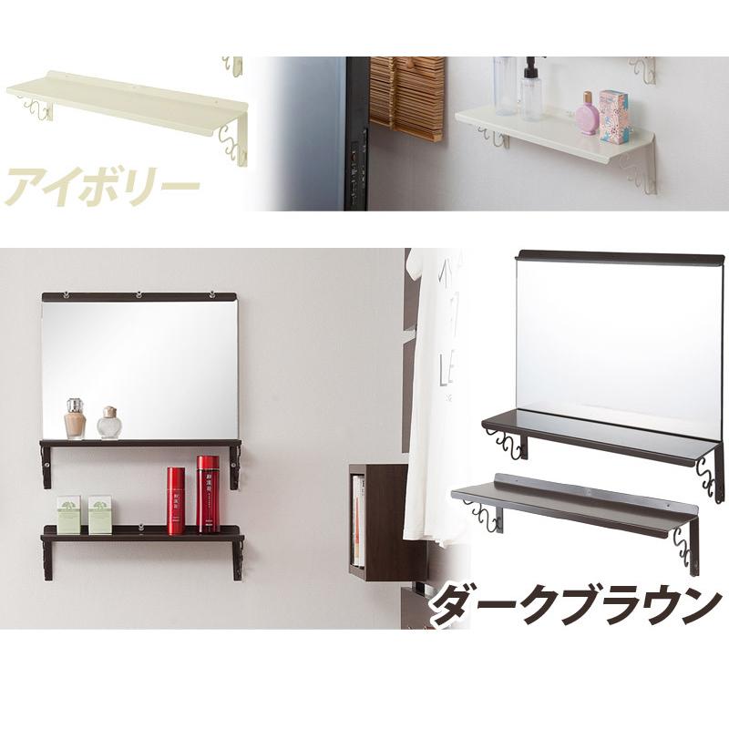 ウォールミラー 幅40cm 棚付き 棚板1枚 鏡 スリム 壁掛け ミラー 完成