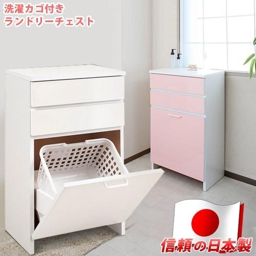 ランドリーラック 洗濯カゴ付き 日本製 完成品 カゴ 脱衣所 ランドリーラック 洗濯カゴ付き 日本製 完成品 カゴ 脱衣所