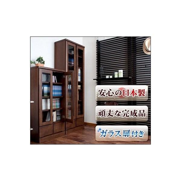 書棚 ガラス 扉付き 日本製 完成品 天然木 幅60cm高さ121cm 北欧風